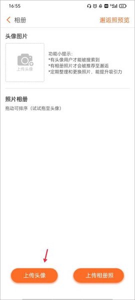 百合网图2