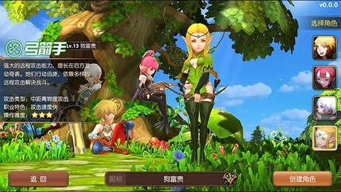 龙之谷手游新手玩什么职业