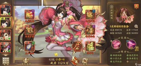 少年三国志布阵篇怎么过