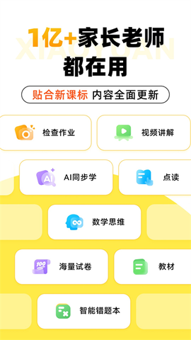 小猿AI图1