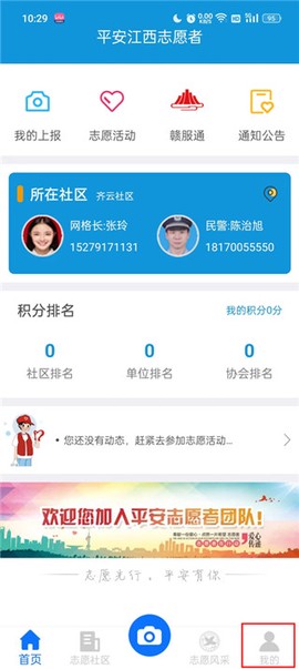 平安江西[图2]