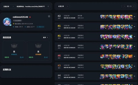英雄联盟隐藏分是什么[图2]