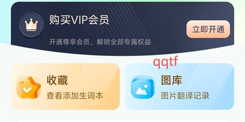 全球翻译通[图3]