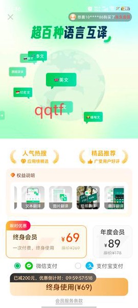 全球翻译通[图4]