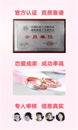 成家相亲图2