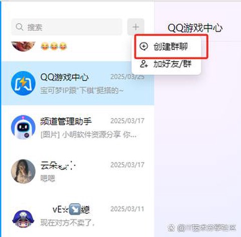 qq飞车密友圈怎么创建[图2]