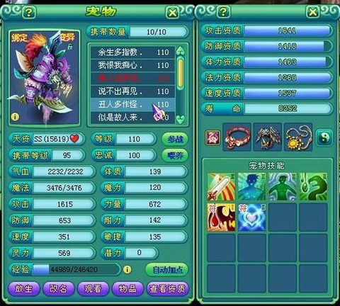 神武105洗什么宝宝[图2]