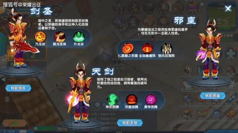武林外传80怎么羽化[图2]