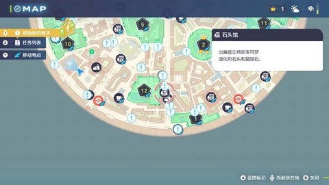 口袋妖怪怎么推大石头[图2]