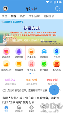 自贡在线[图1]