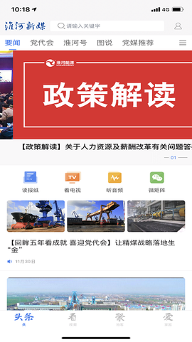 淮河新媒[图1]