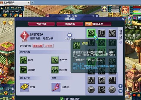 梦幻西游无底洞怎么加点[图2]