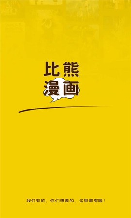 比熊漫画板图1