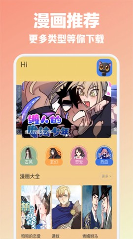 比熊漫画板图3