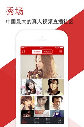 六间房直播大厅图1