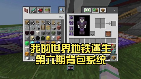 我的世界怎么做背包