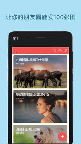 微信图文编辑大师图2