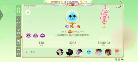 球球大作战怎么评论[图1]