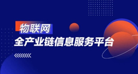 物联网之家[图2]