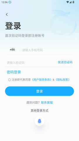 神龙加速[图2]