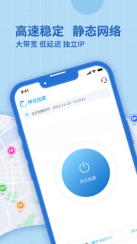 神龙加速图1