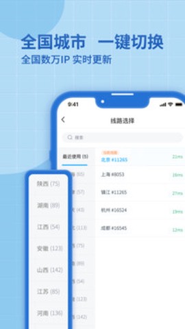 神龙加速图2
