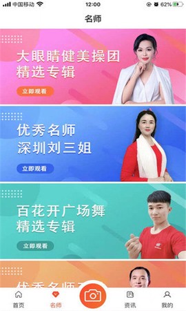 大眼睛广场舞图2