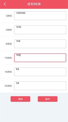 小辰单位换算图3