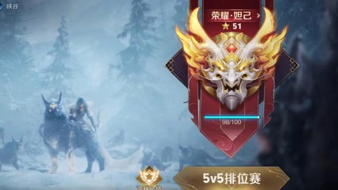 王者荣耀什么是高端局