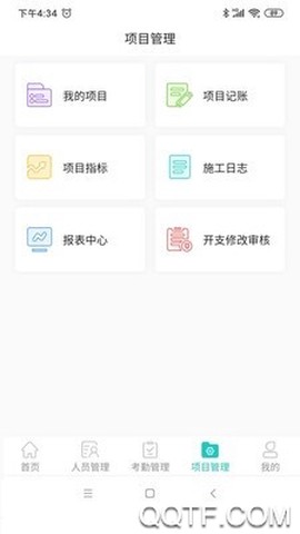 施工智能考勤图1