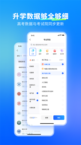 新东方志愿通图2