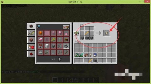 我的世界喷火器怎么做