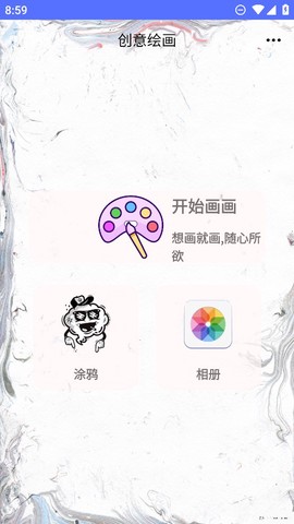 优奕创意绘画图1