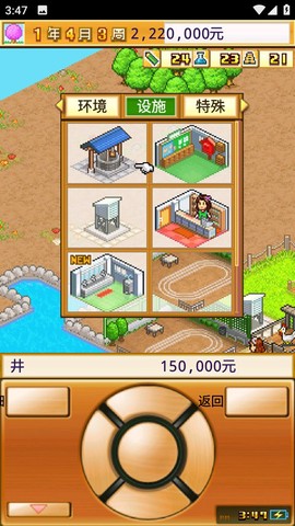 名门口袋学院2[图1]