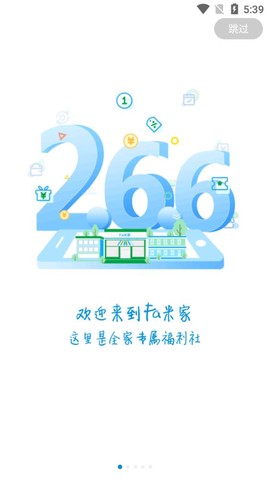 Fa米家图1