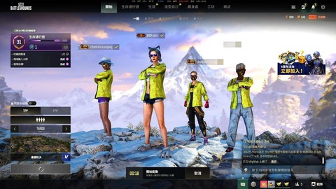 绝地逃亡组队怎么开始[图1]