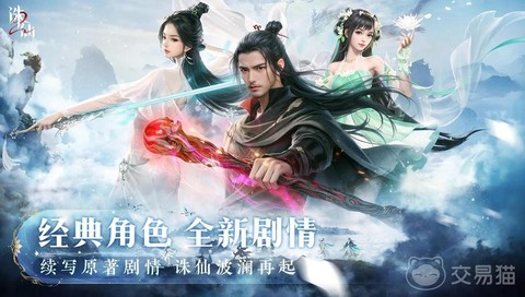 诛仙手游什么叫渠道服[图1]