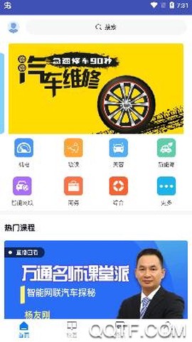 万通云课堂[图2]