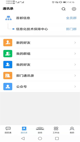 机关服务平台[图1]