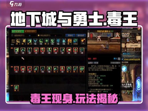 dnf毒王堆什么属性[图2]