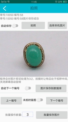 珠宝玉石鉴定系统jv2.1图3