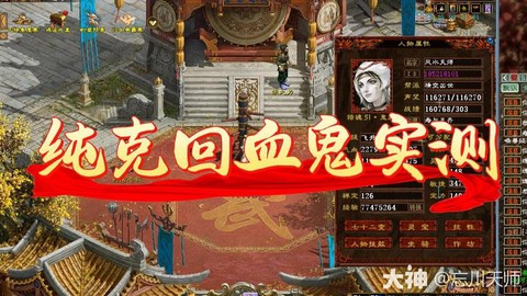 大话西游鬼族怎么玩