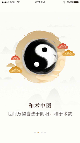 和术中医图1