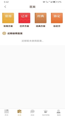 和术中医图3