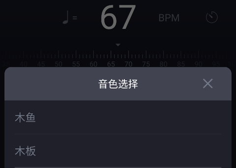 节拍器节奏训练[图1]