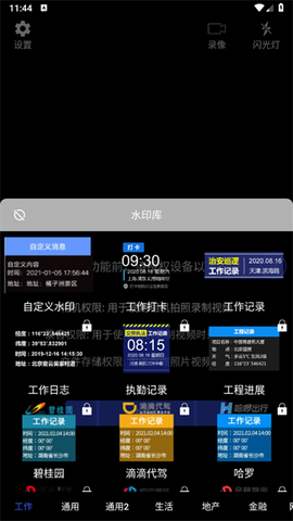 水印制作相机[图1]