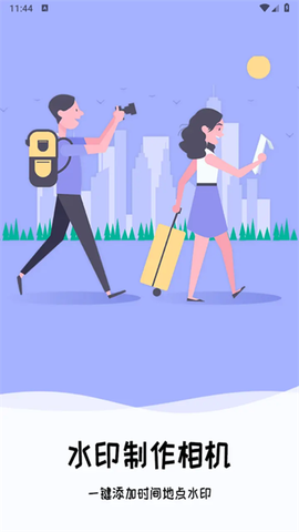 水印制作相机[图2]