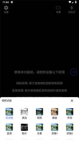 水印制作相机[图3]