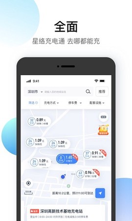 星络充电[图1]