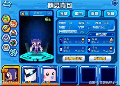 赛尔号达迪拉刷什么